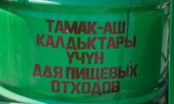 Ош: тамак-аш калдыктарын салуучу үкөктөр орнотулууда 