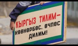 Улут болсом - тилим менен улутмун!  (аудио)