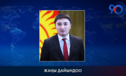 Айдарбек Мамбеткадыров Санариптик өнүктүрүү министринин орун басары болуп дайындалды