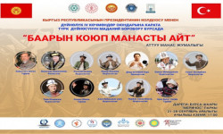 Түркияда бир жума "Манас" айтылат