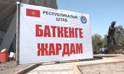 Баткендиктерге кеңеш берүү үчүн 4 пункт ачылды