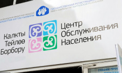 Кант шаарында ири калкты тейлөө борбору ачылды