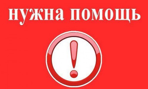 Срочно нужна помощь!