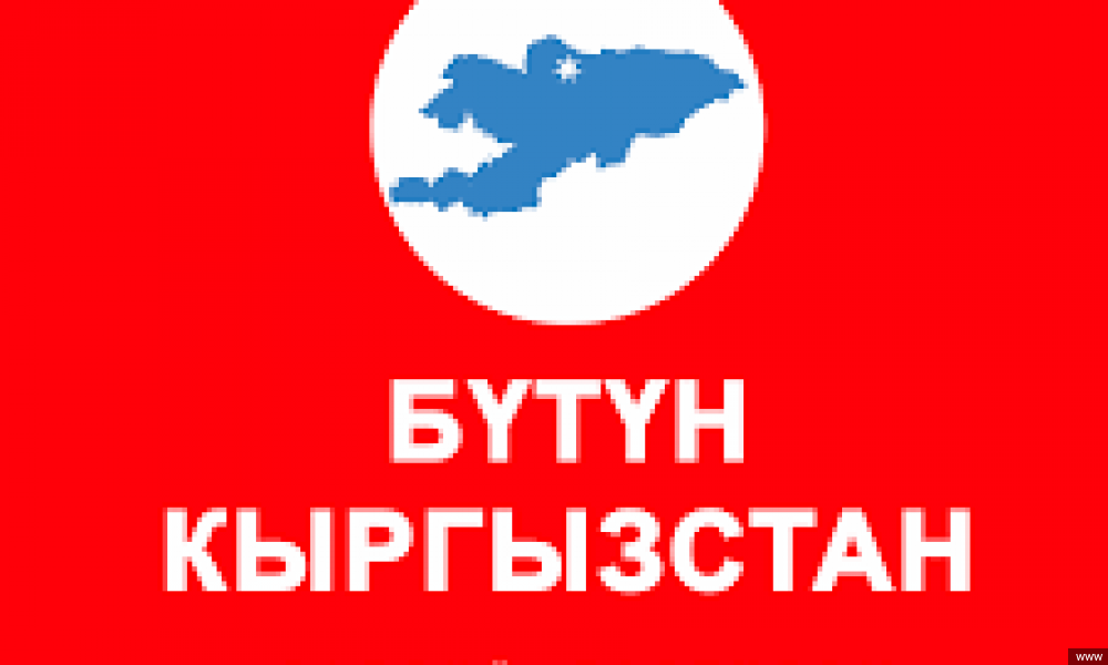 УКМК: “Бүтүн Кыргызстан” партиясынын мүчөлөрү парламентте мыйзамсыз иштеп жүргөн