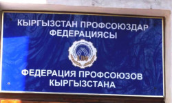 Профсоюздар Федерациясы жаңыча иш алып барат