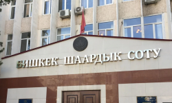 Бишкек шаардык соту 2022-жылдын жыйынтыгын маалымдады