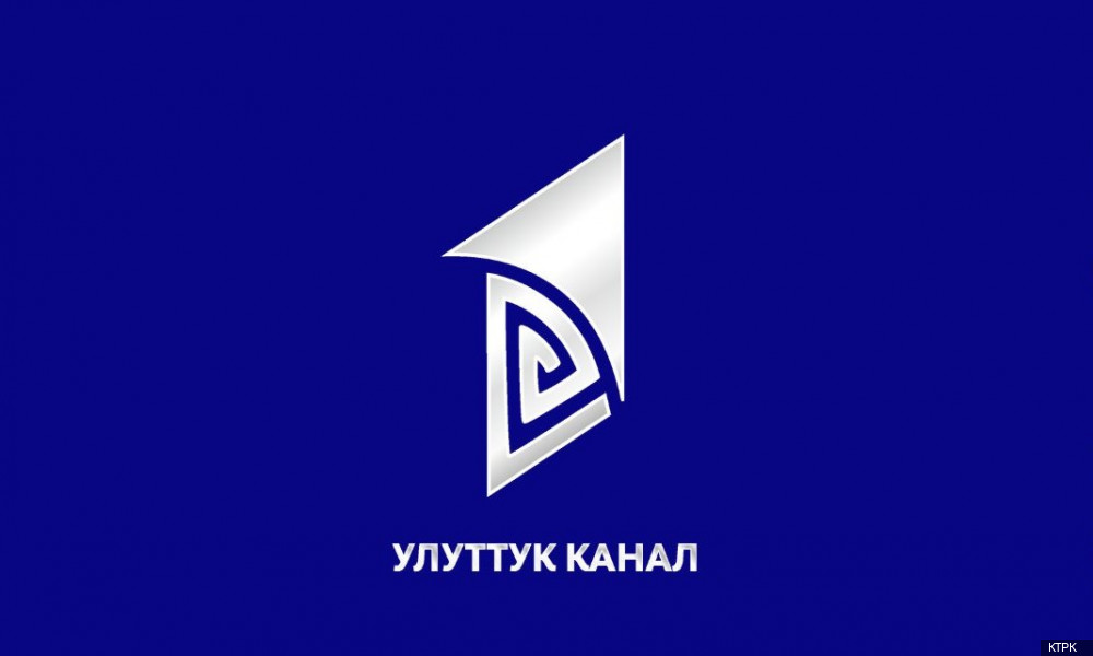 Улуттук Биринчи каналдын эн тамгасынын чечмелениши