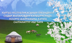 Праздничное мероприятие по случаю Нооруза с участием президента Садыра Жапарова