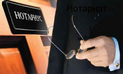 Новые полномочия частных нотариусов