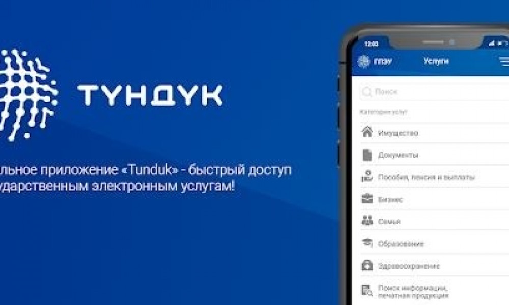 Айып пулду “Түндүк” аркылуу төлөсө болот