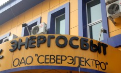 "Северэлектро" отключило от энергоснабжения должников