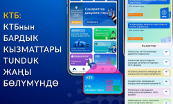 Эми калкты тейлөө борбору Түндүк тиркемесинде