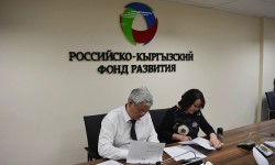 Российско-Кыргызский фонд развития профинансировал 603 проекта