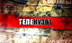 Телекүзөт