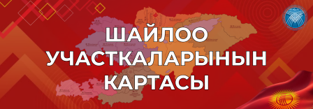 Участкалардын картасы