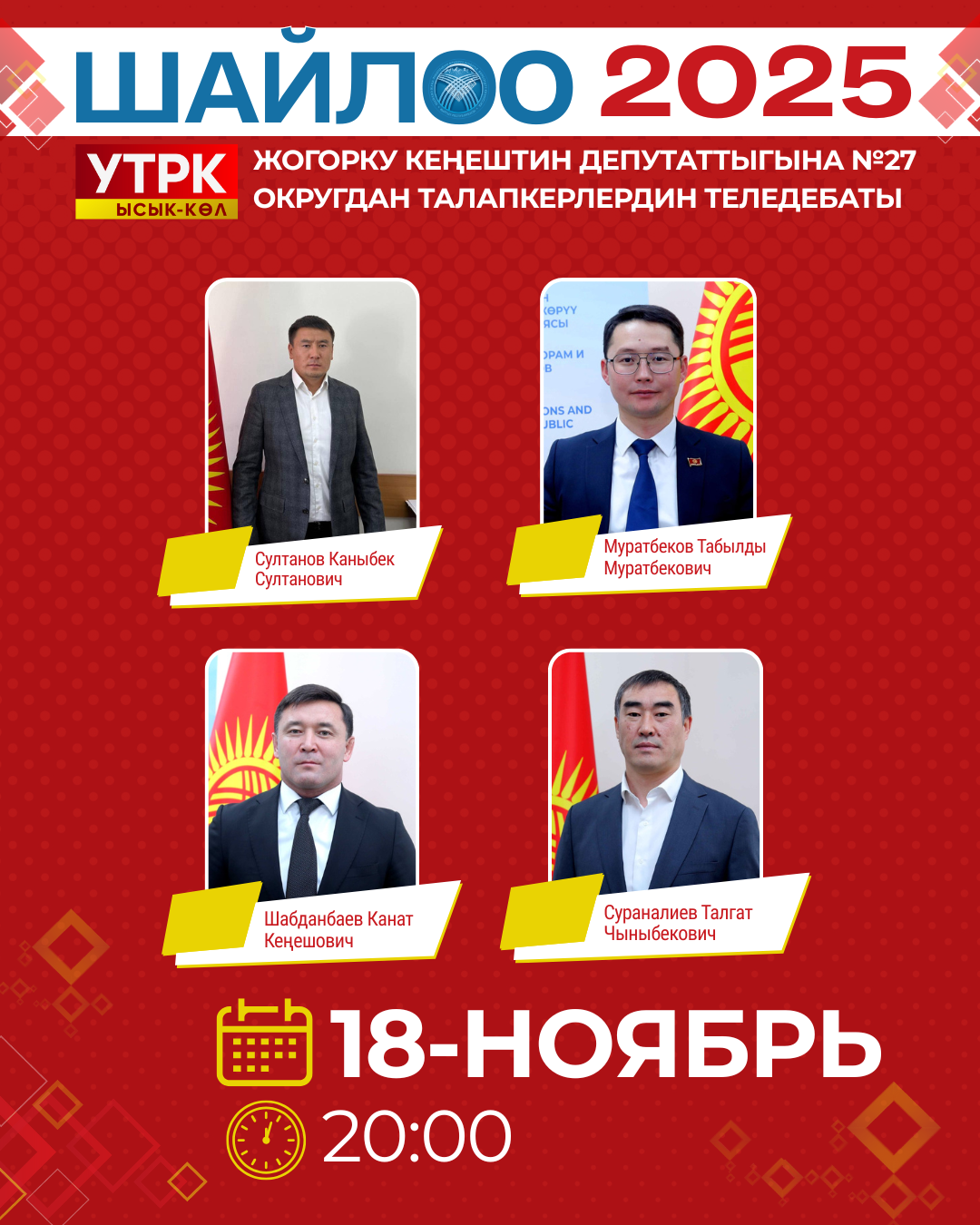 Ысык-Көл - ysykkol2.png