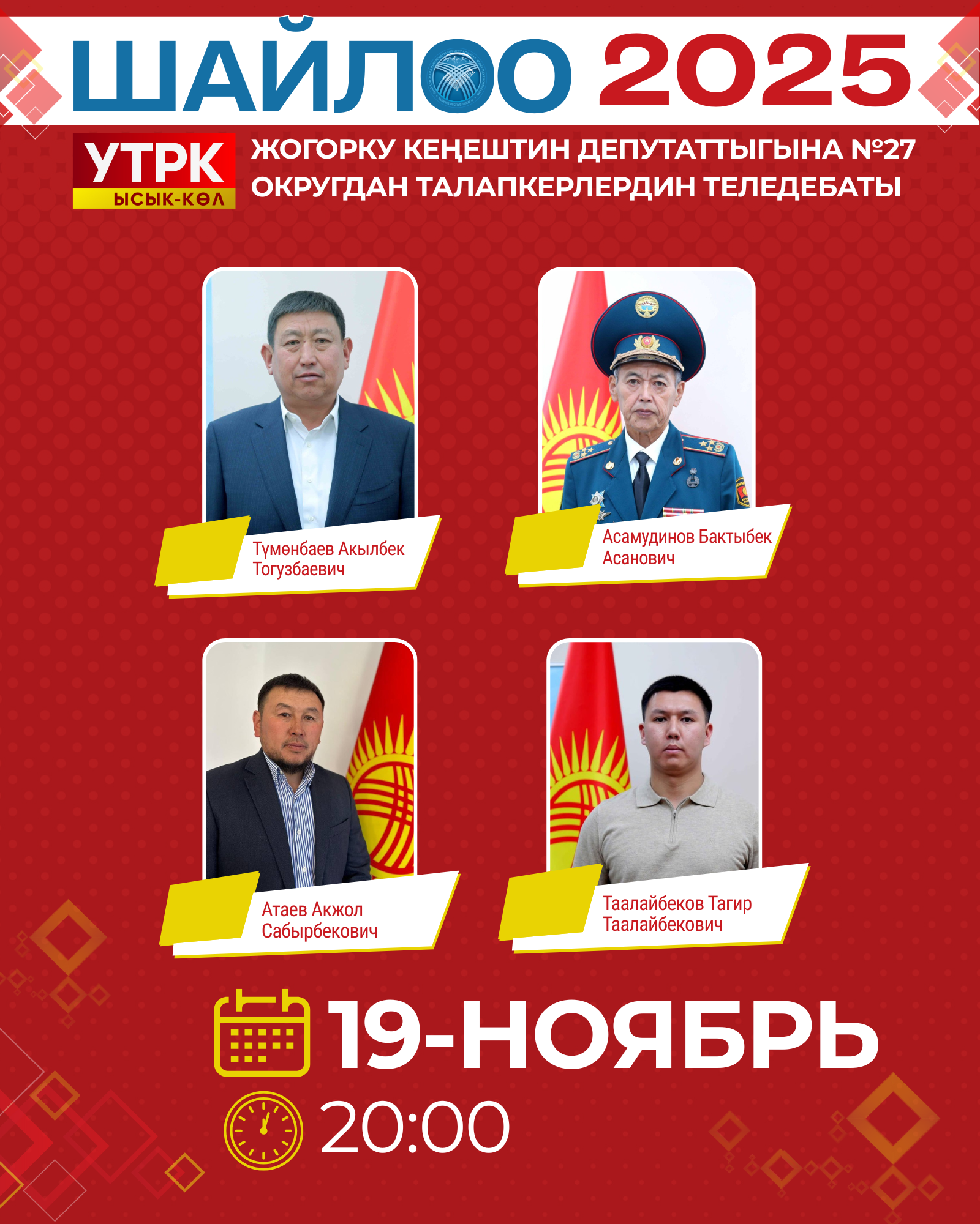 Ысык-Көл - ysykkol3.png