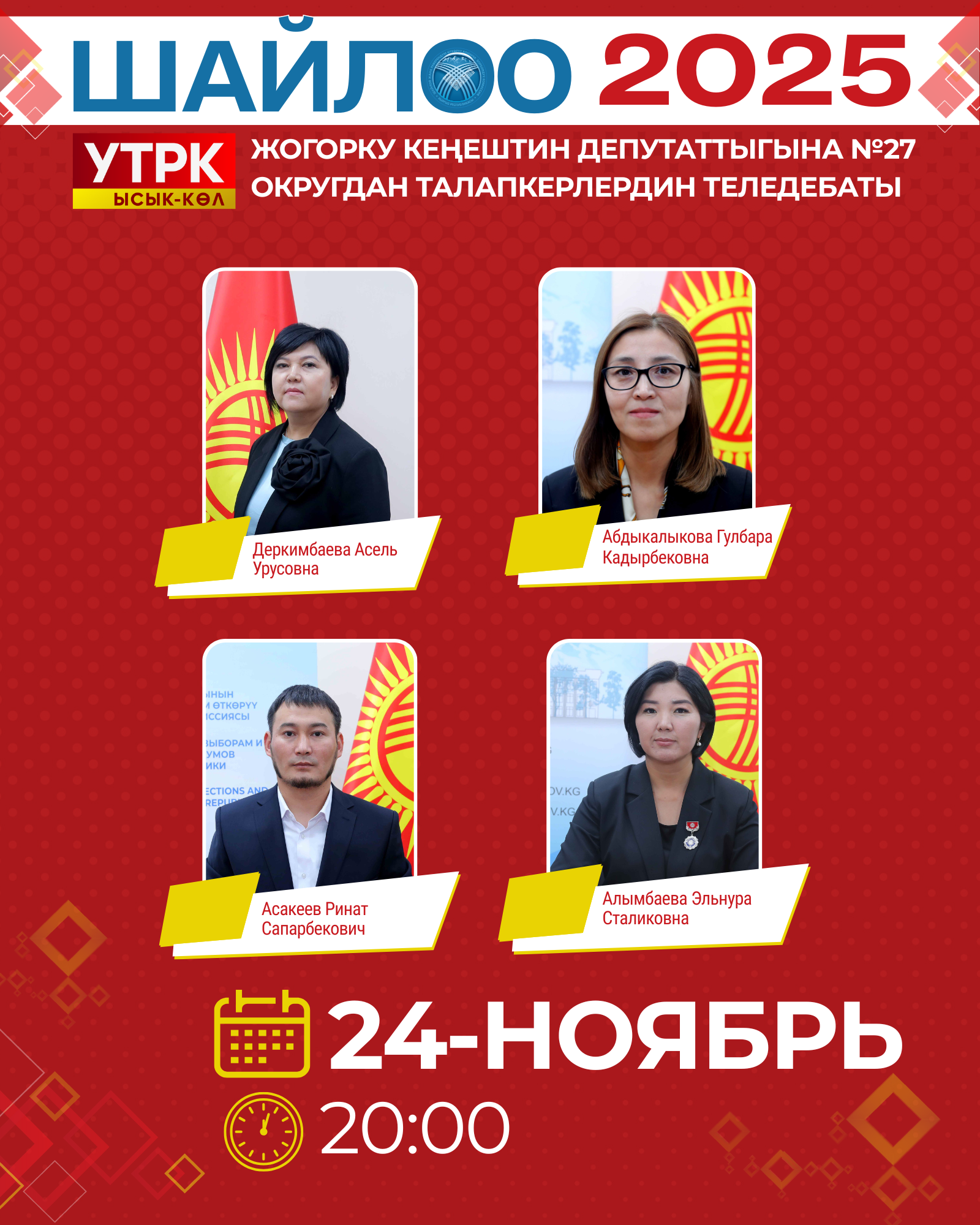 Ысык-Көл - ysykkol6.png