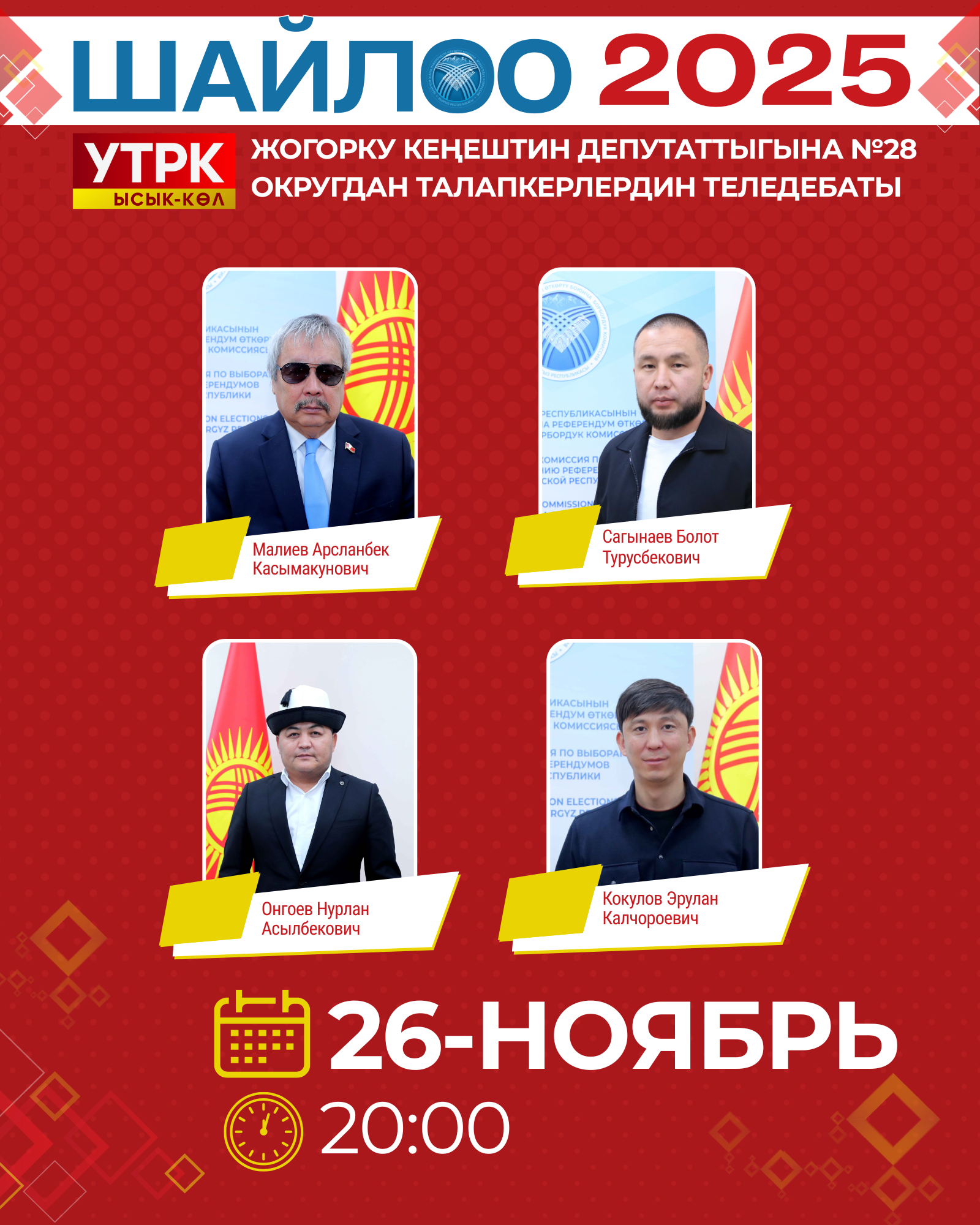 Ысык-Көл - ysykkol8.png