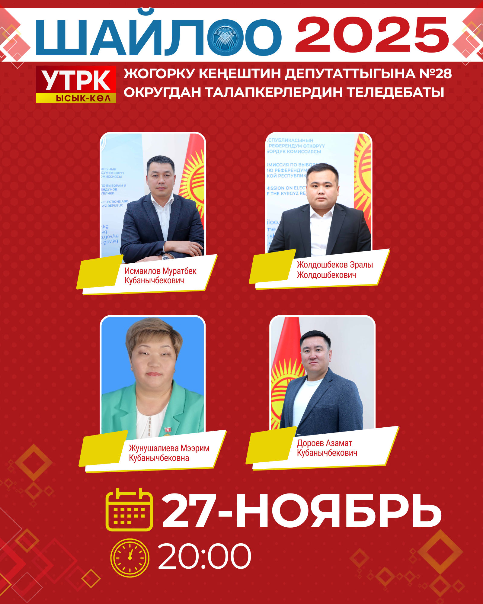 Ысык-Көл - ysykkol9.png