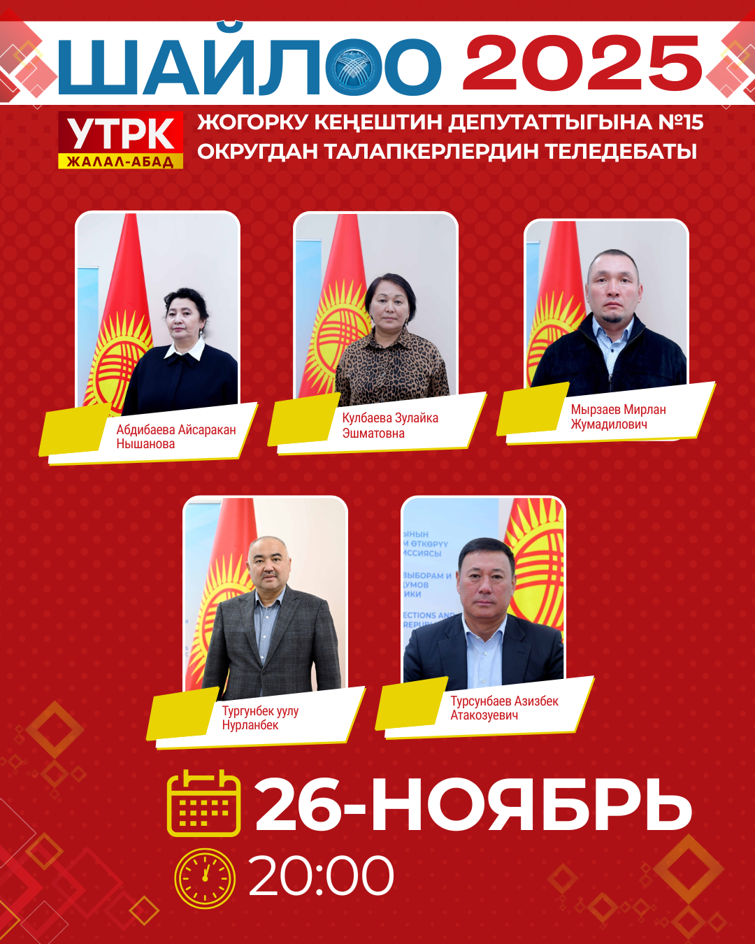 Жалал-Абад - jalalabad10.png