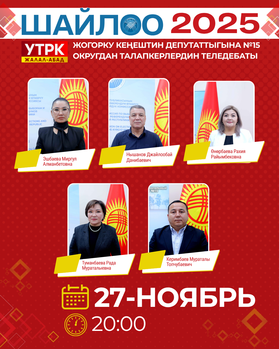 Жалал-Абад - jalalabad11.png