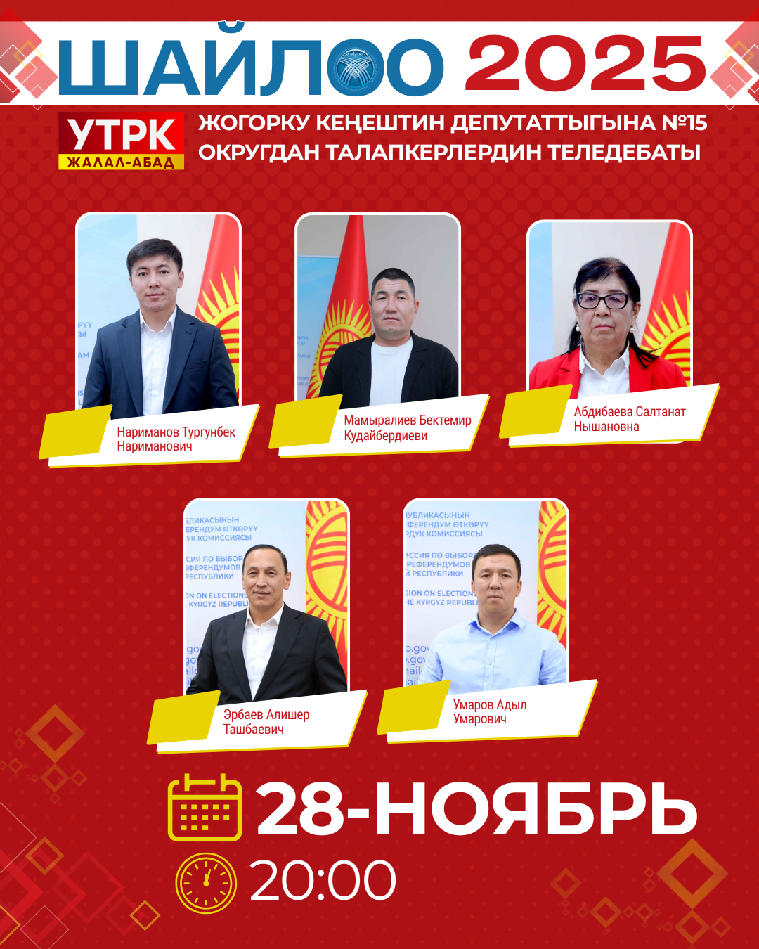 Жалал-Абад - jalalabad12.png