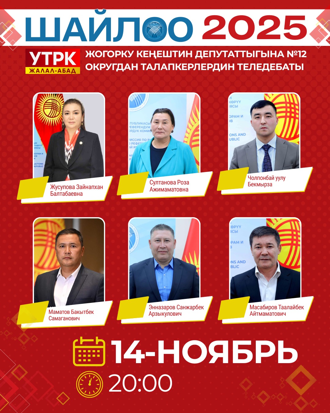 Жалал-Абад - jalalabad2.jpg