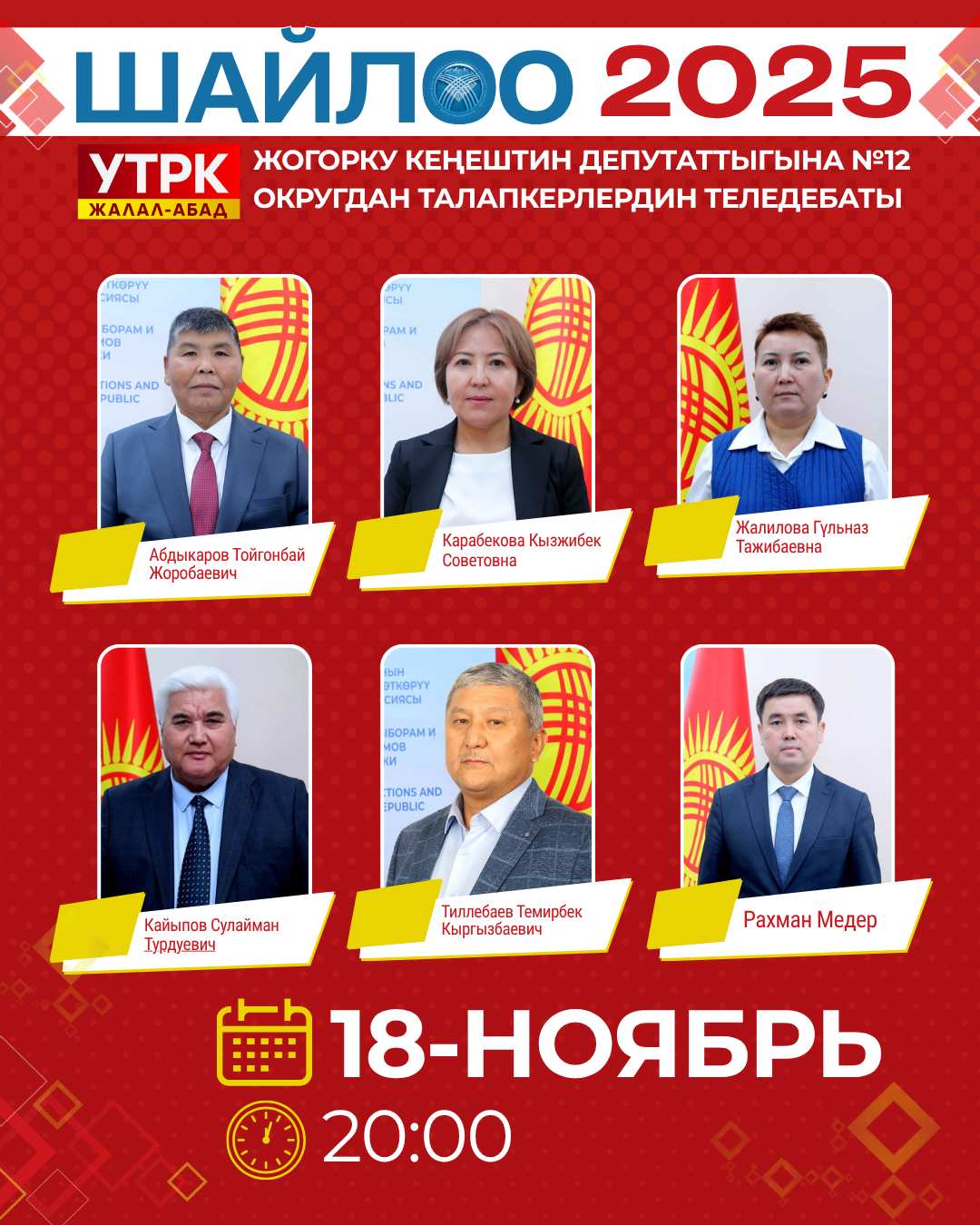 Жалал-Абад - jalalabad4.png