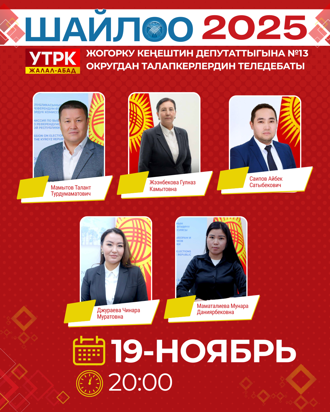 Жалал-Абад - jalalabad5.png