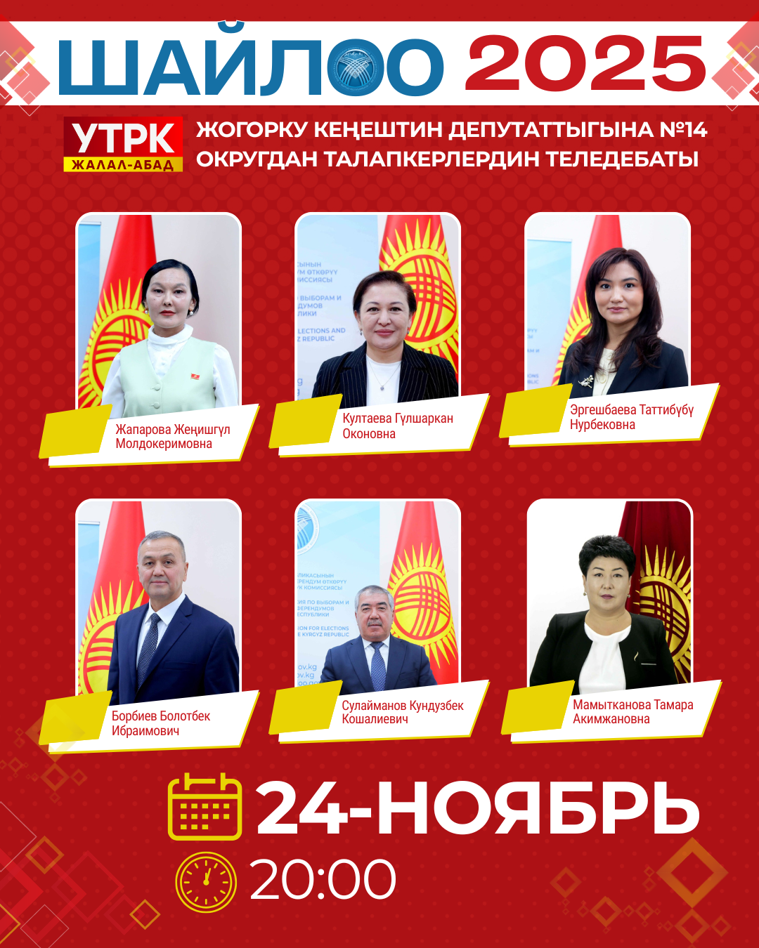 Жалал-Абад - jalalabad8.png