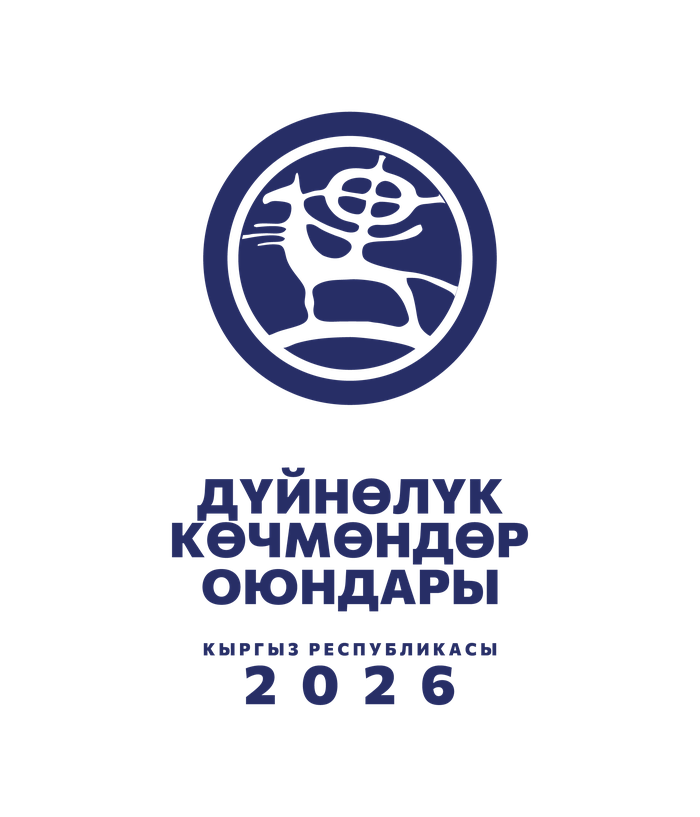 Дүйнөлүк көчмөндөр оюндары 2026