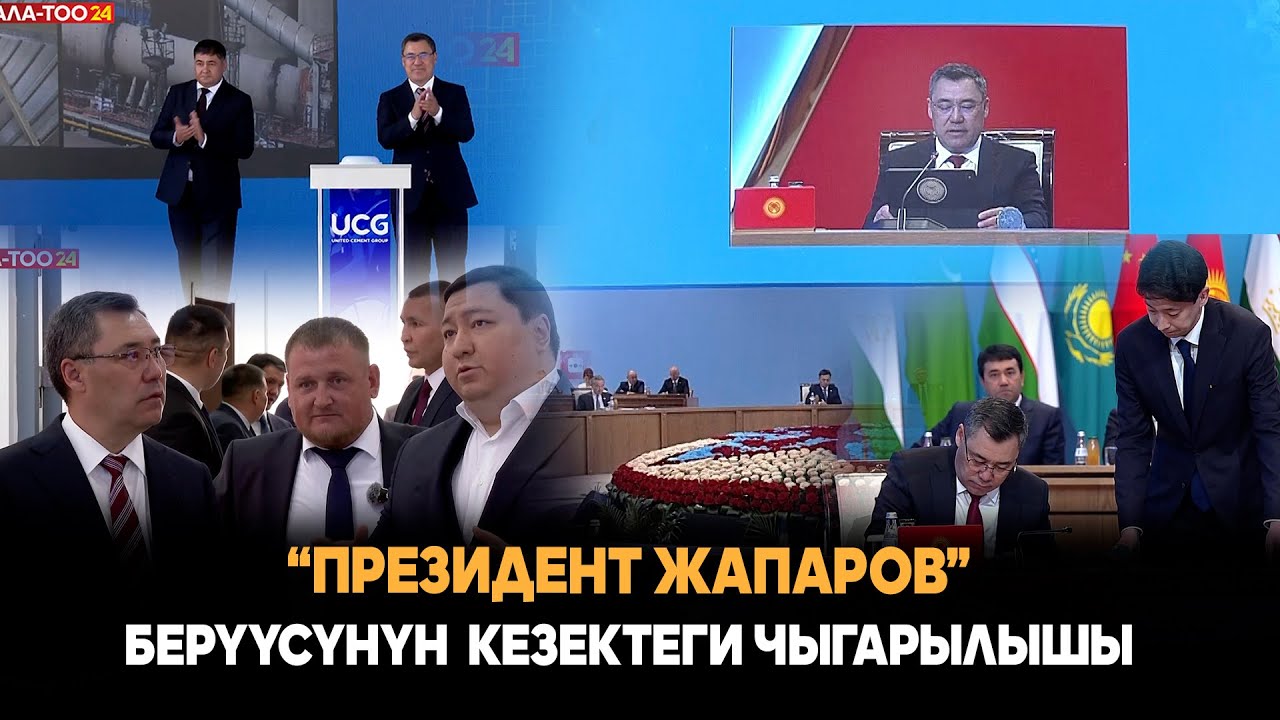 “Президент Жапаров” берүүсүнүн кезектеги чыгарылышы | 22/06/2025