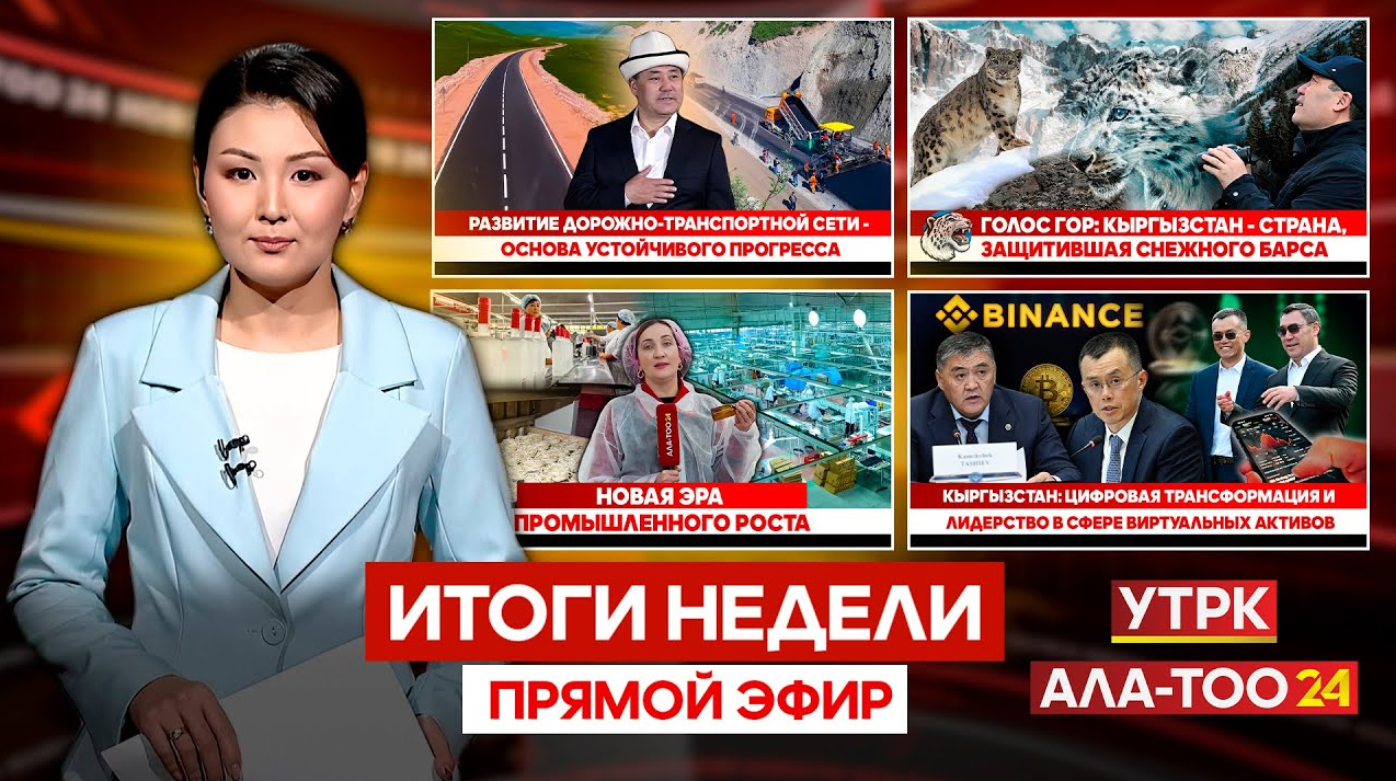 Итоги недели | Прямой эфир | 25.10.2025