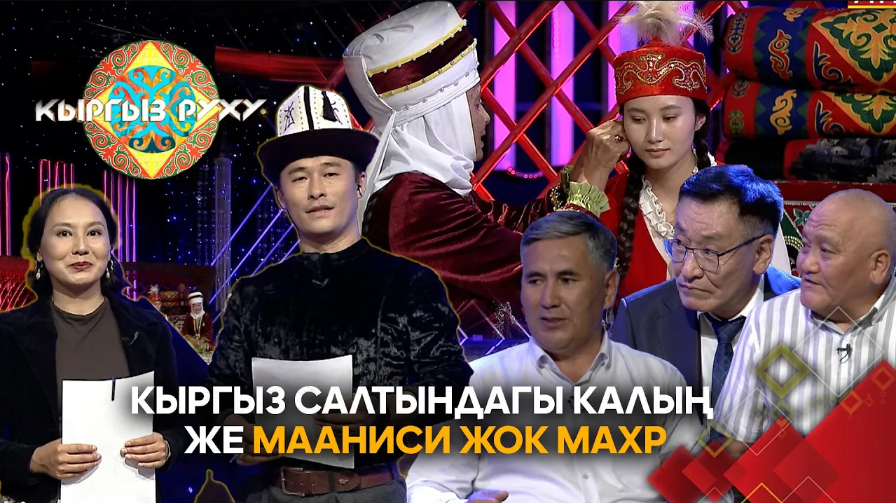 Кыз узатуу жана үйлөнүү тойдогу салт менен кааданын айырмасы