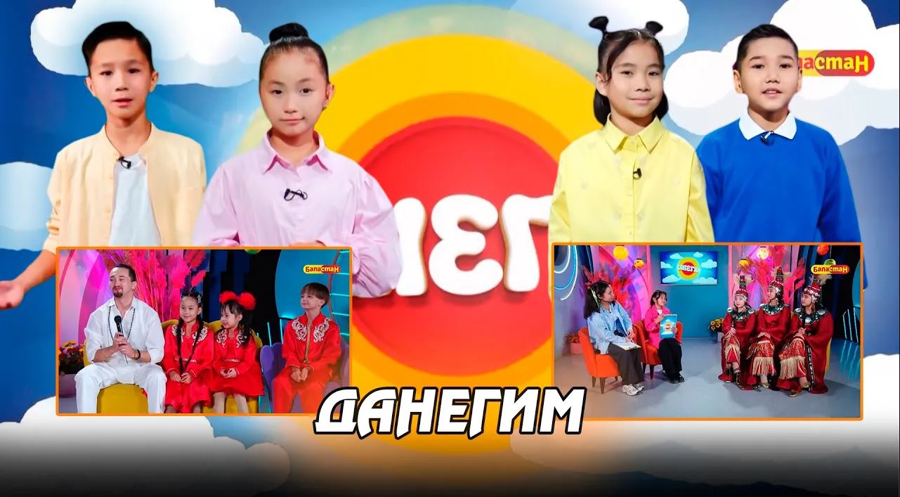 Данегим // 22.11.2025