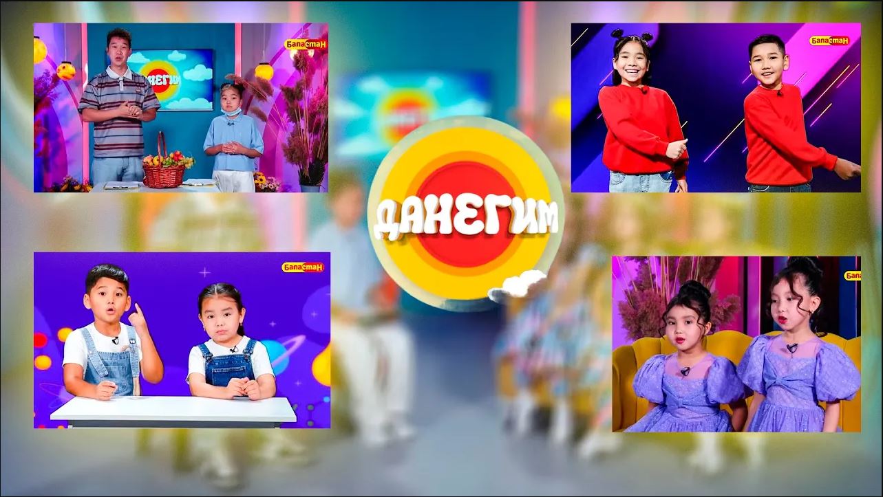 Данегим // 28.11.2025