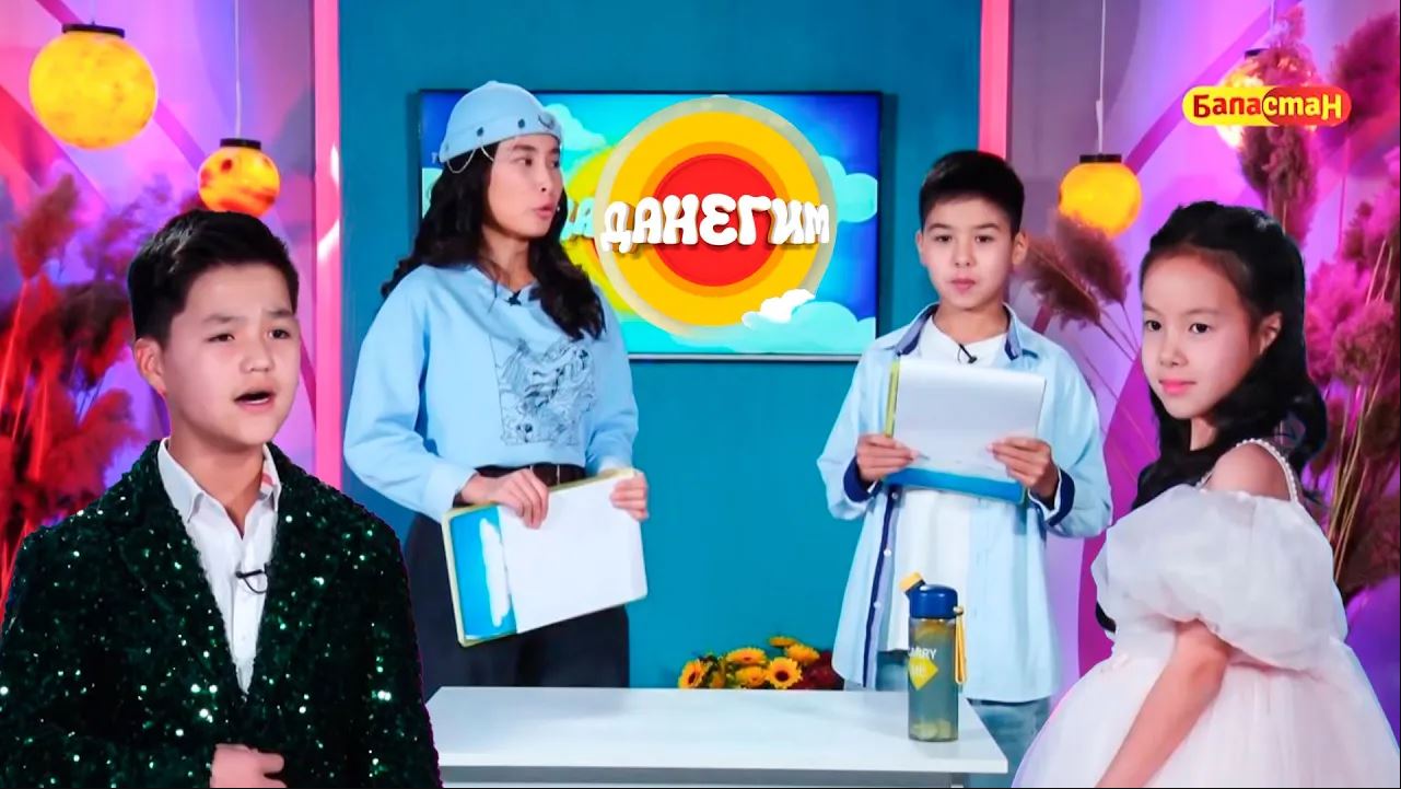 Данегим // 01.12.2025