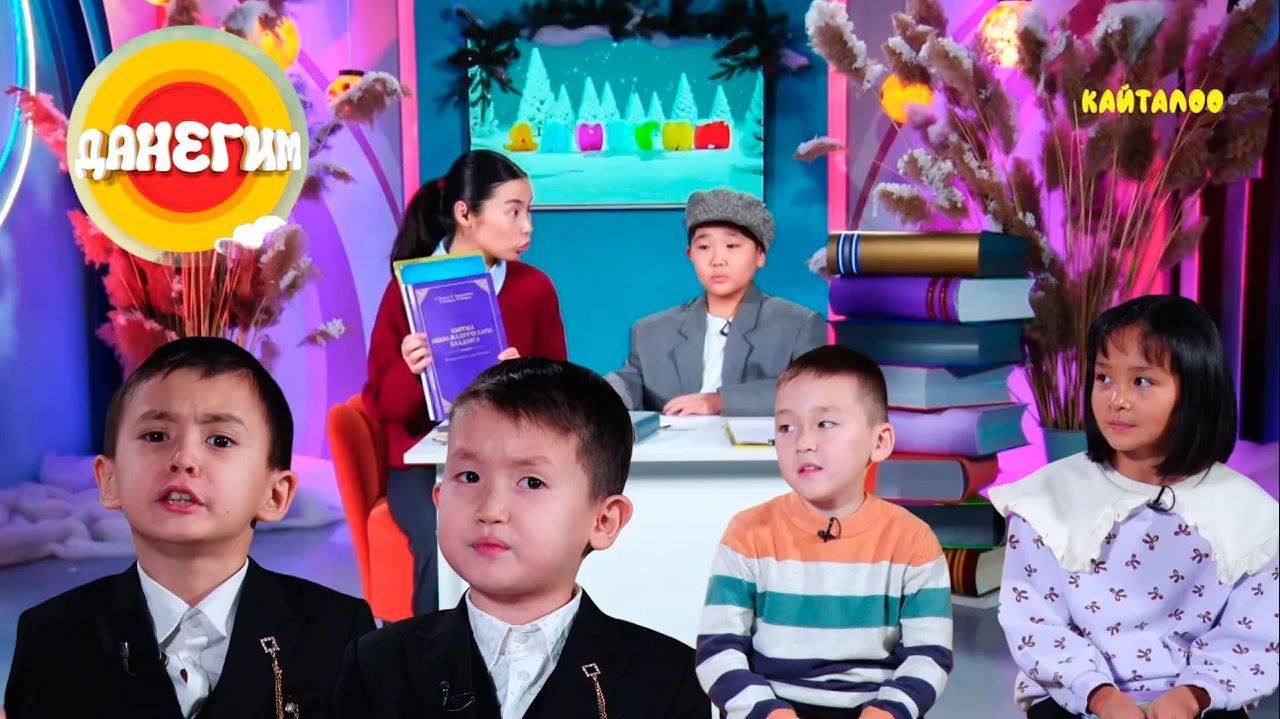 Данегим // 12.12.2025