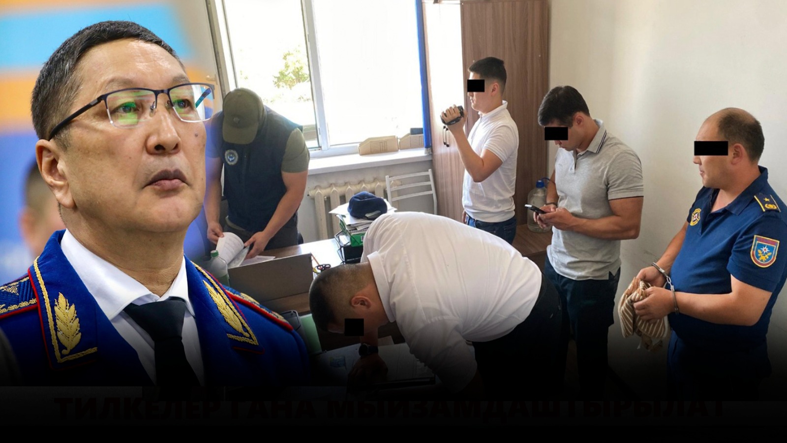 Бообек Ажикеев: "Өзгөчө кырдаалдар министрлигинде мыйзамсыз кызматка орношууга жана коррупцияга жол берилбейт"