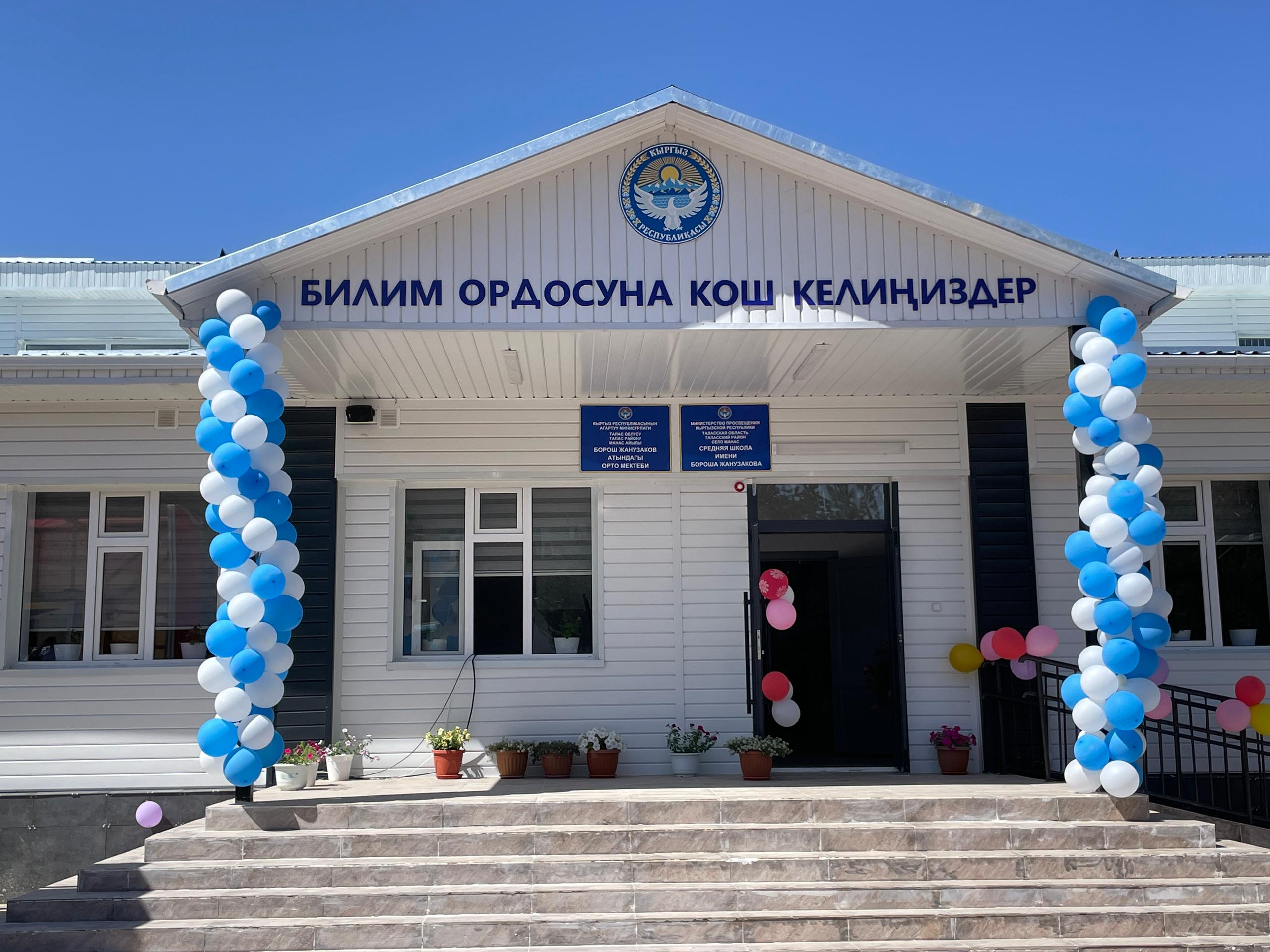 Өлкөдө 283 социалдык объекттин курулушу жүрүүдө