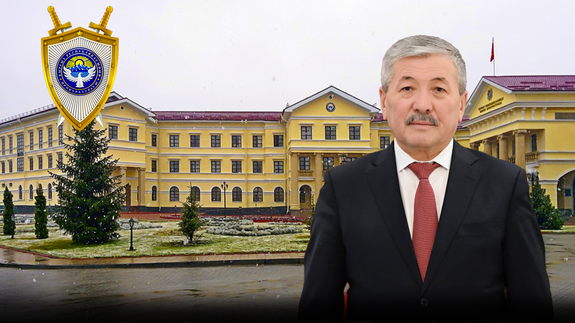 Адылбек Касымалиевдин Прокуратура органдарынын кызматкерлеринин күнүнө карата куттуктоосу