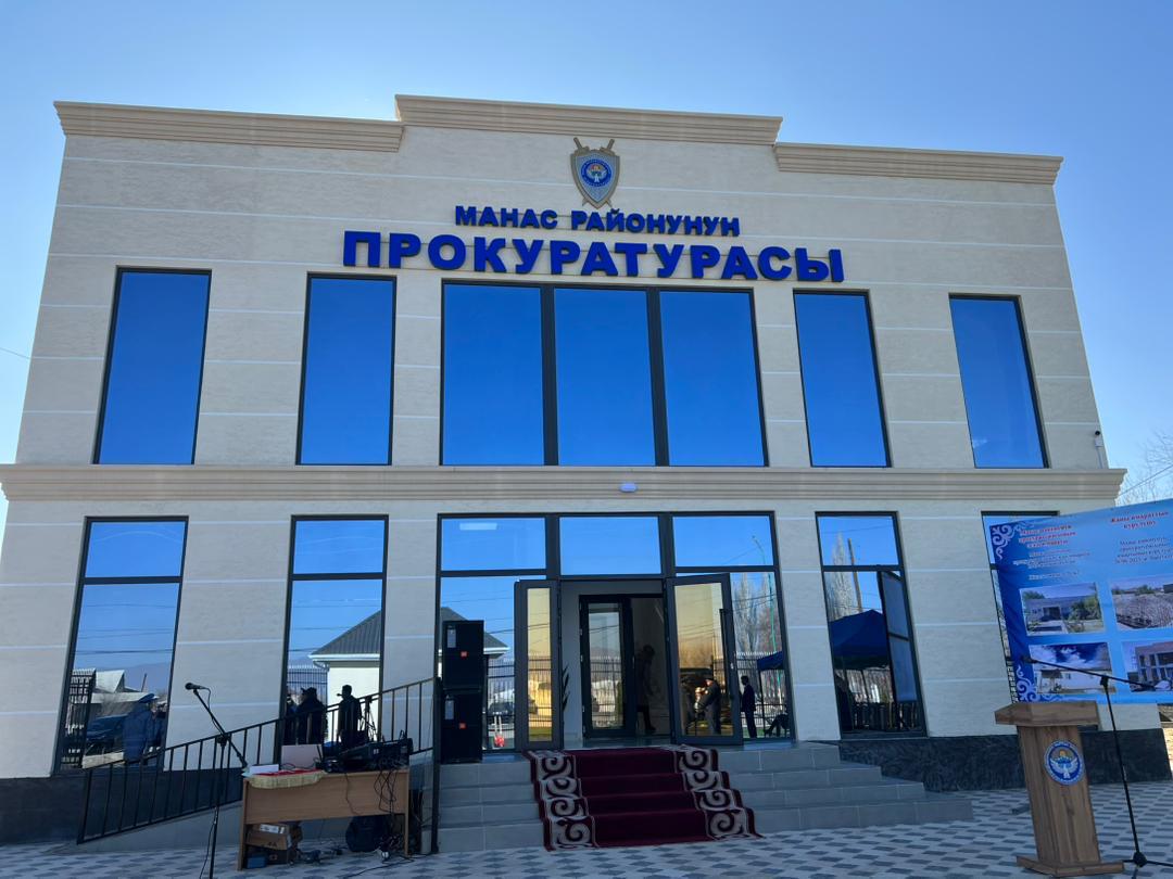 Манас райондук прокуратурасынын жаңы имараты пайдаланууга берилди