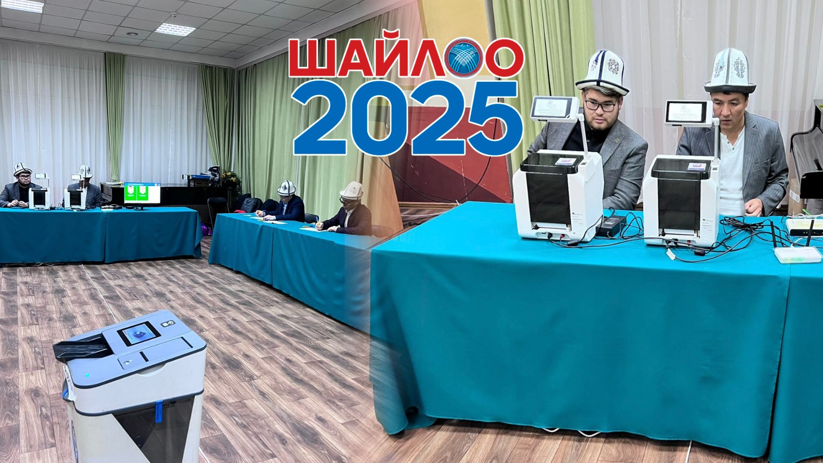 Шайлоо-2025: Россияда жана Түштүк Кореяда чет өлкөдөгү алгачкы шайлоо участоктору иштей баштады