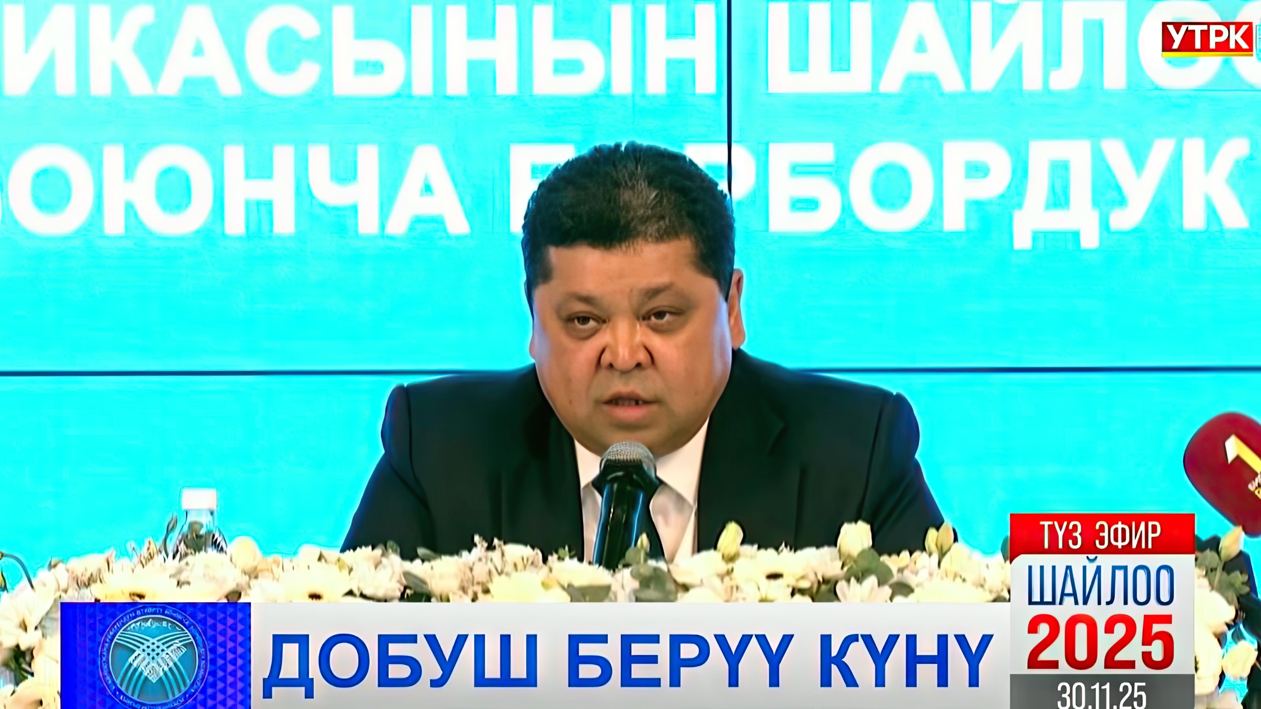 Шайназаров: Аралыктан добуш берүүнүн жаңы системасы иштөөдө