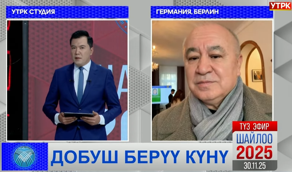 Текебаев: Германиядагы кыргыз жарандары аралыктан добуш берүүдө