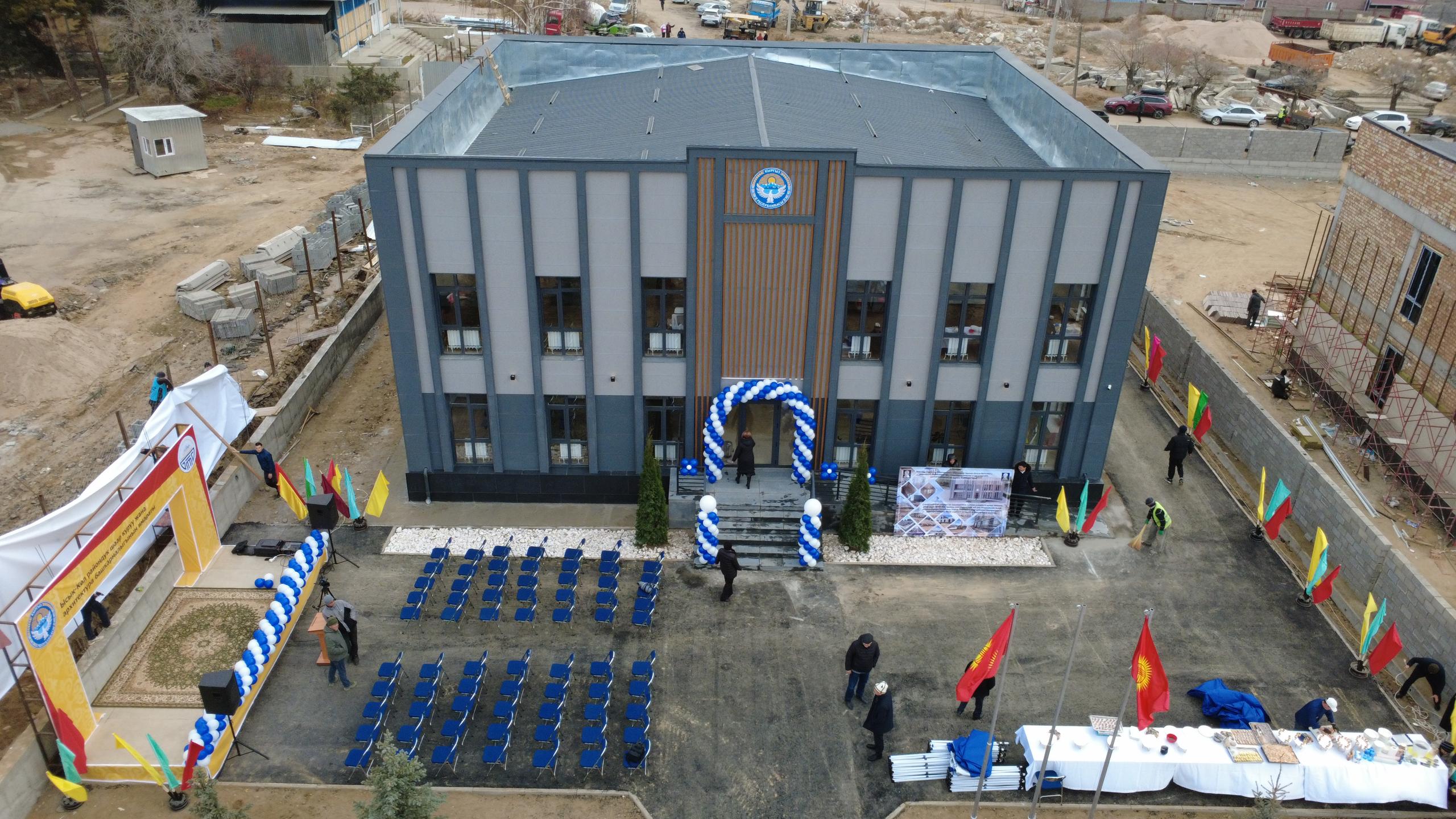 Чолпон-Ата шаарында архитектура башкармалыгынын жаңы имараты ачылды