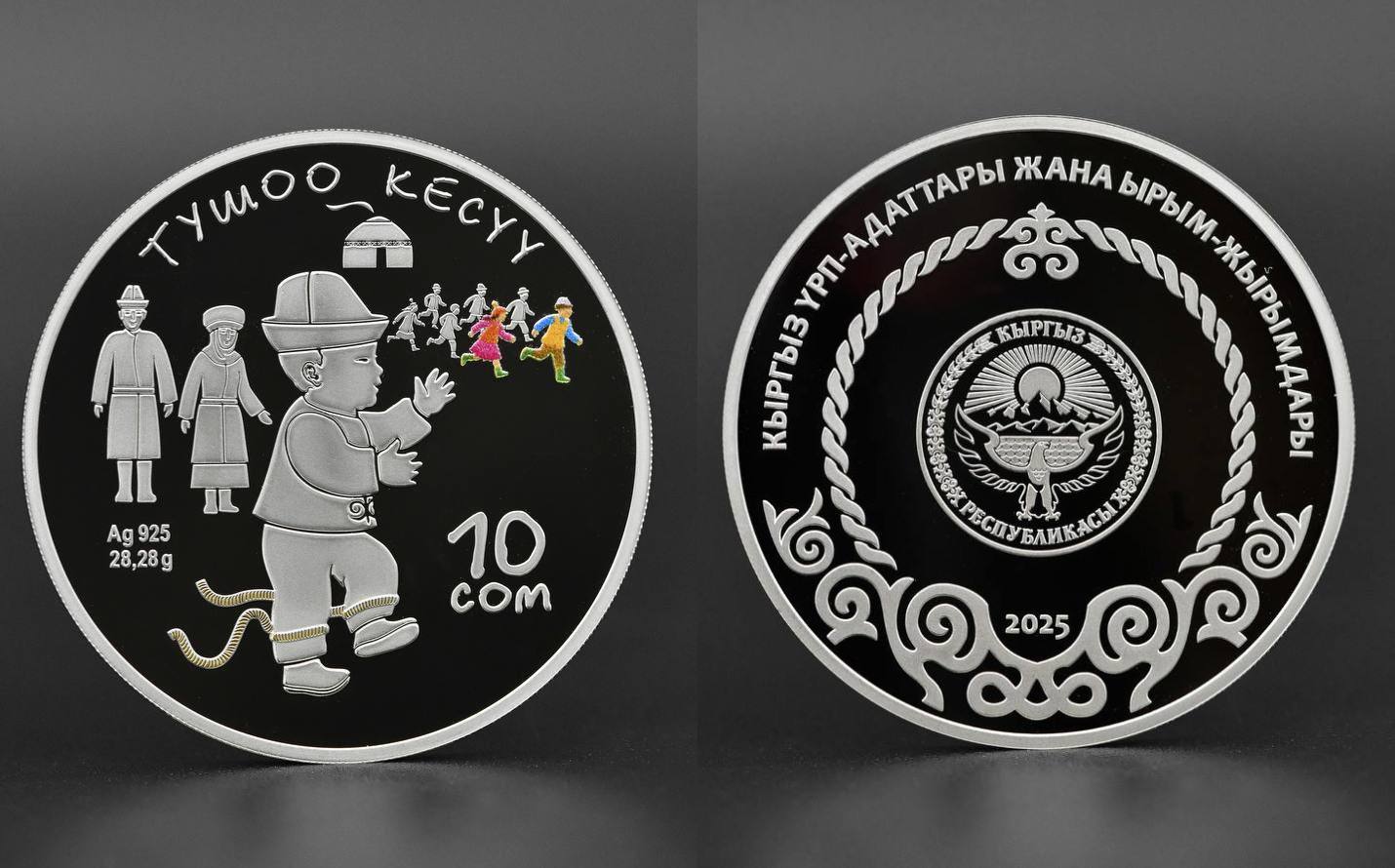 Баасы 6940 сом: “Тушоо кесүү” күмүш коллециялык монета жүгүртүүгө чыкты.