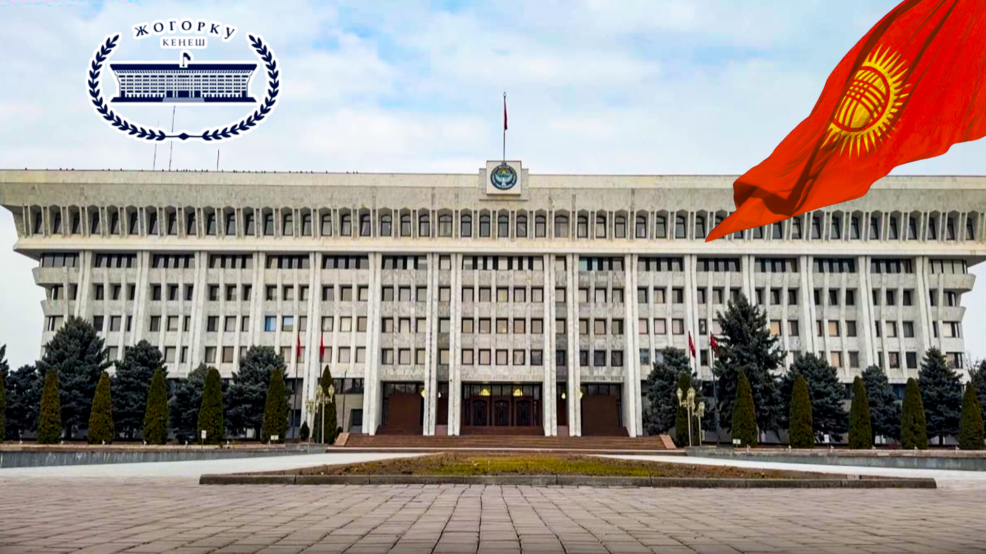 БШК каттаган 87 депутаттын тизмеси