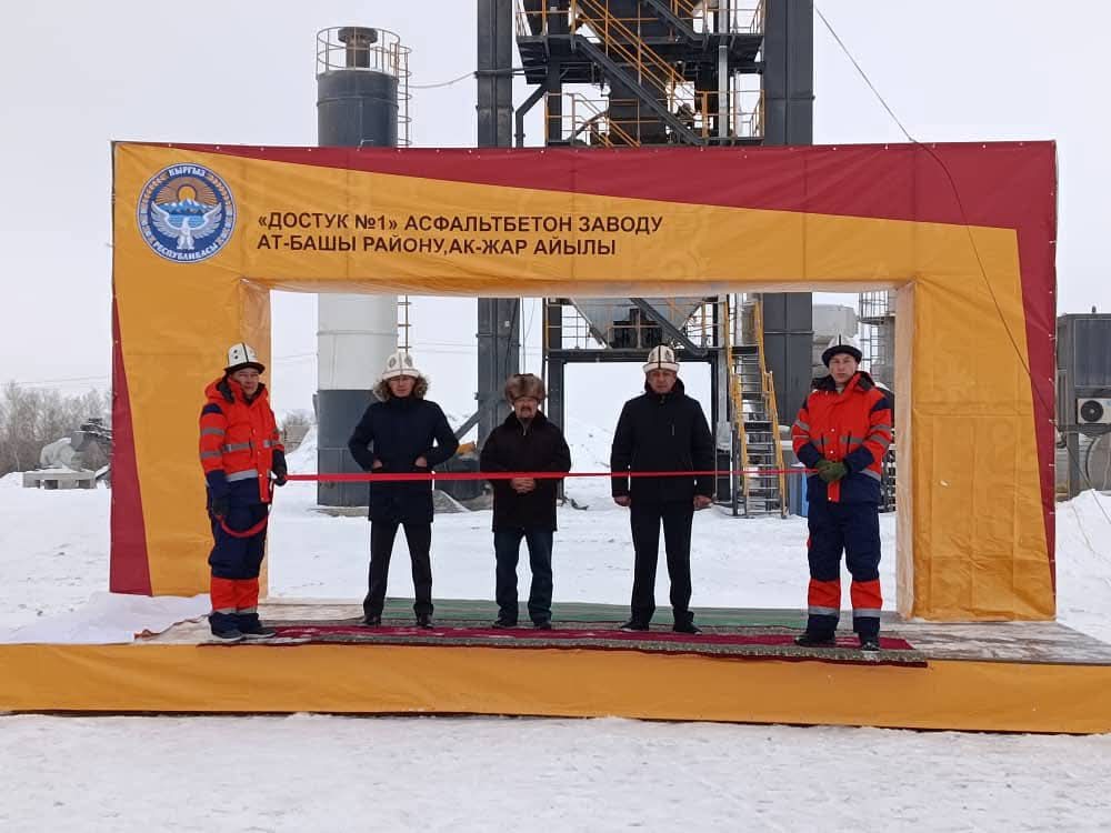 Ат-Башы: Асфальт-бетон завод ачылды